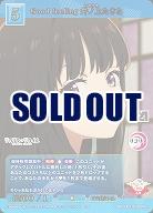 Good feeling 井ノ上たきな(SR+) 【BB-LR2-016SR+】